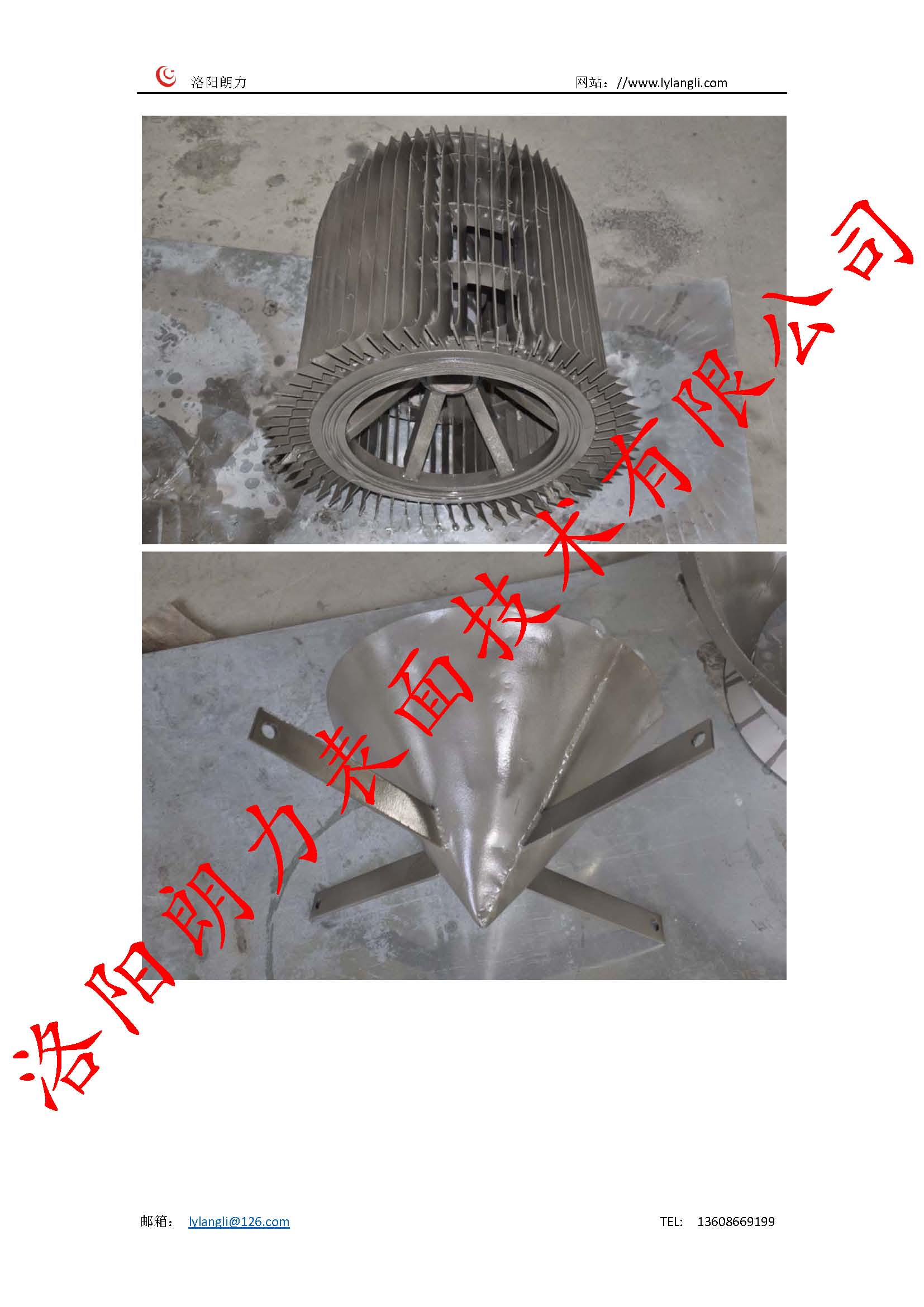 食品機械內表面防腐耐磨涂層_頁面_2.jpg